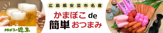 かまぼこの近末