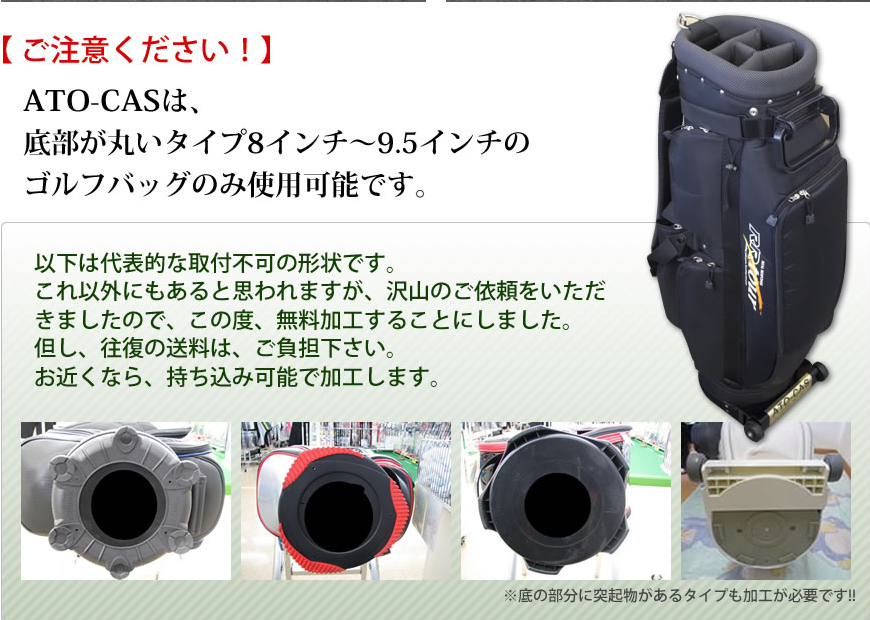 今日から あなたのゴルフバックがキャスター付に大変身 Ato Cas アトキャス 特許取得記念 白 クリア色追加発売 スポーツ ゴルフ 石川 スポーツ アウトドア そのまんま通販 特産品ギフトを産直お取り寄せ