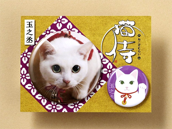 猫侍 缶バッジ2枚セット 神奈川 服飾小物 服飾小物 その他 そのまんま通販 特産品ギフトを産直お取り寄せ