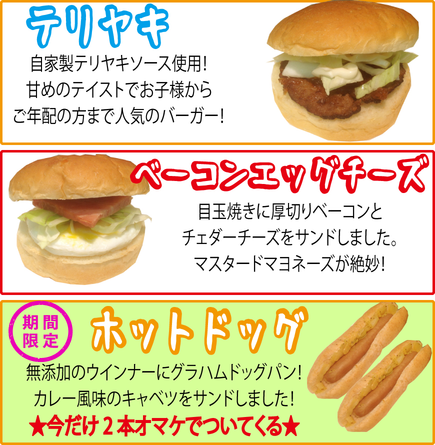 こだわりバーガー10個セット 大阪 パン パン 惣菜パン 冷凍パン そのまんま通販 特産品ギフトを産直お取り寄せ こだわりバーガー10個セット 大阪 パン パン 惣菜パン 冷凍パン そのまんま通販 特産品ギフトを産直お取り寄せ