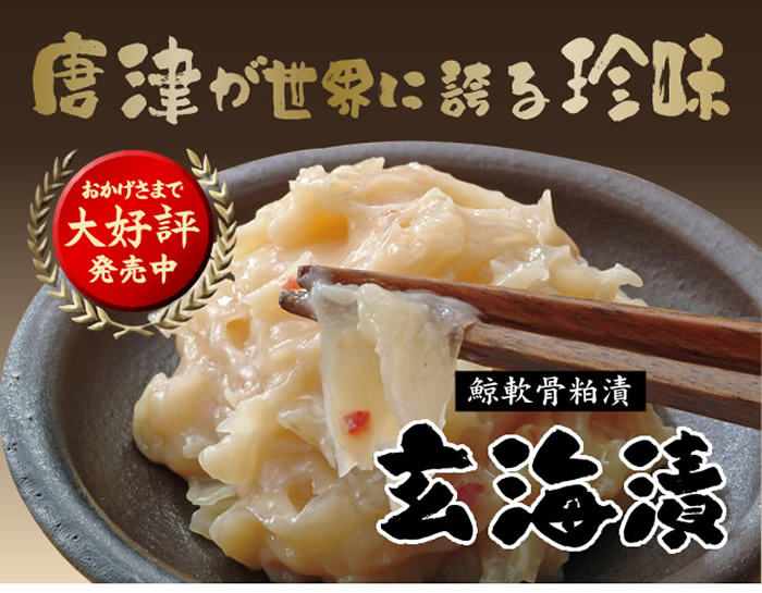 117円 最大56%オフ! 玄海漬 粕漬け 野菜粕漬 70g ギフト 唐津 珍味 おつまみ 伝統 117円 最大56%オフ! 玄海漬 粕漬け 野菜粕漬 70g ギフト 唐津 珍味 おつまみ 伝統