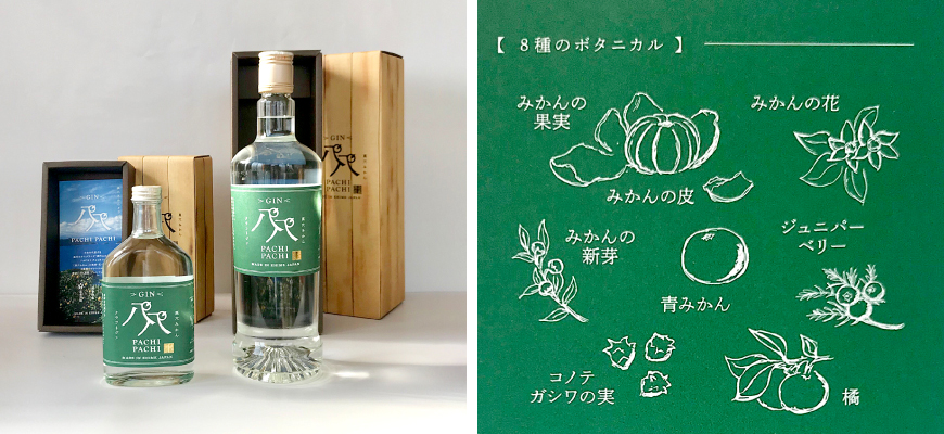 SALE／87%OFF】 近藤酒造 PACHI パチパチ クラフト ジン ミニサイズ 48度 200ml materialworldblog.com