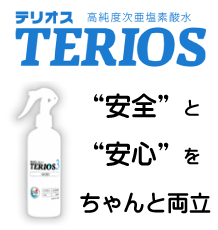 TERIOS3